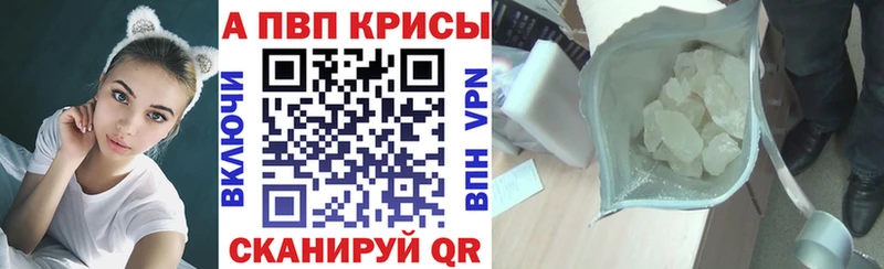 Alpha PVP кристаллы Белоусово