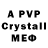 Alpha PVP крисы CK callmeLM