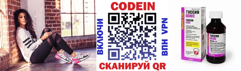 Codein Purple Drank Купить Белоусово