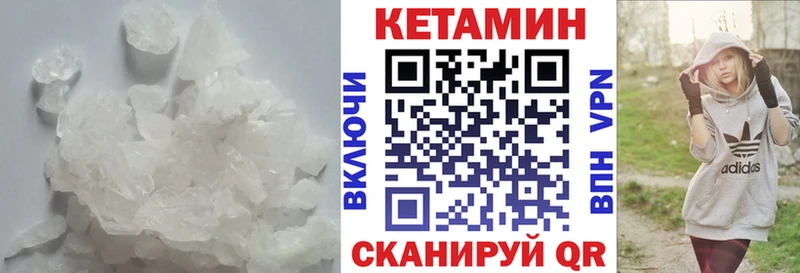 КЕТАМИН VHQ  Купить где  Белоусово 