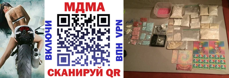 МДМА crystal Купить закладки Белоусово