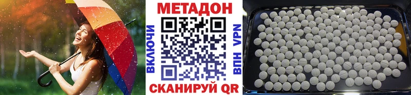 Купить закладки  Белоусово  Метадон VHQ 