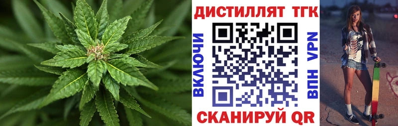 Купить  Белоусово  Дистиллят ТГК вейп 